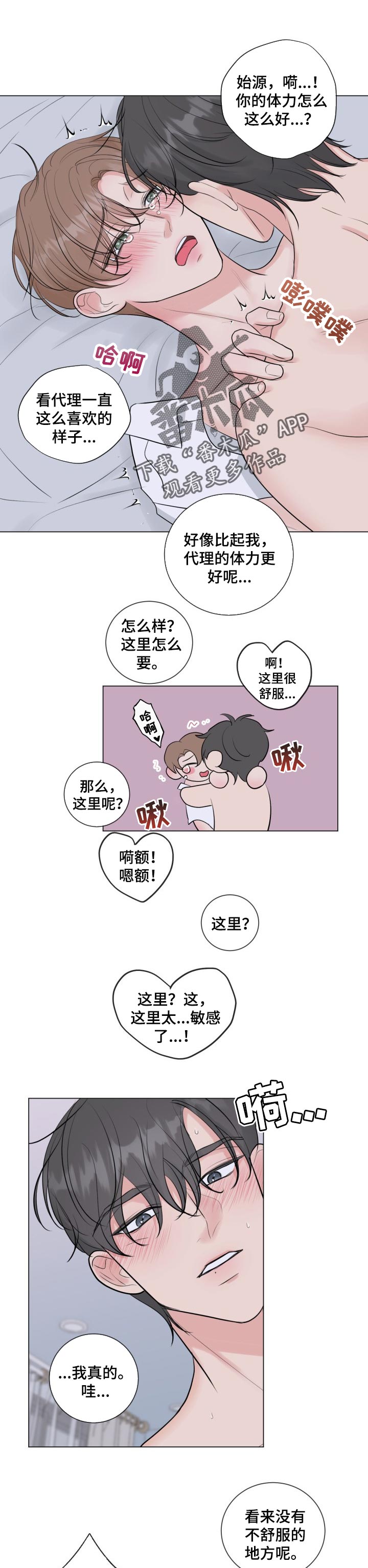 第34章：难为情3