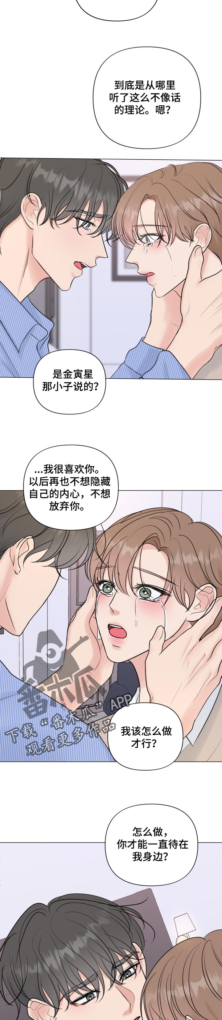 第43章：告诉我7