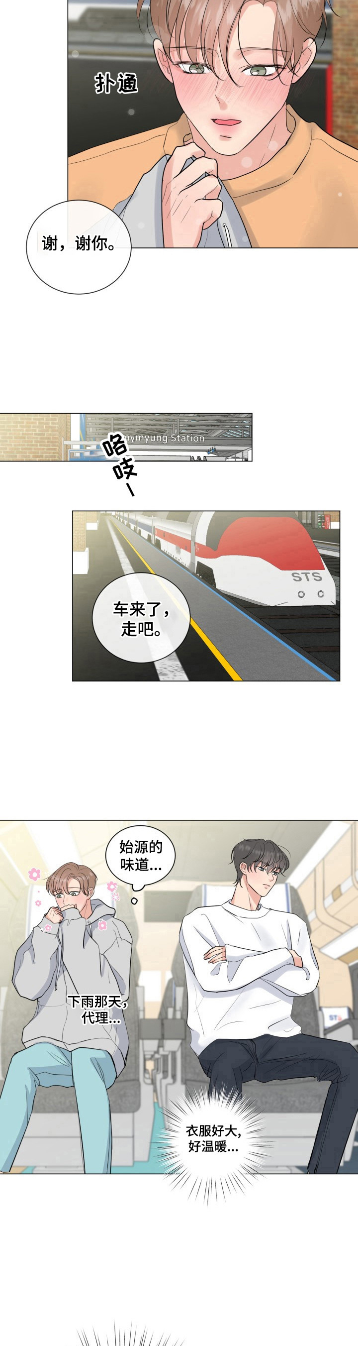 第22章：温暖10