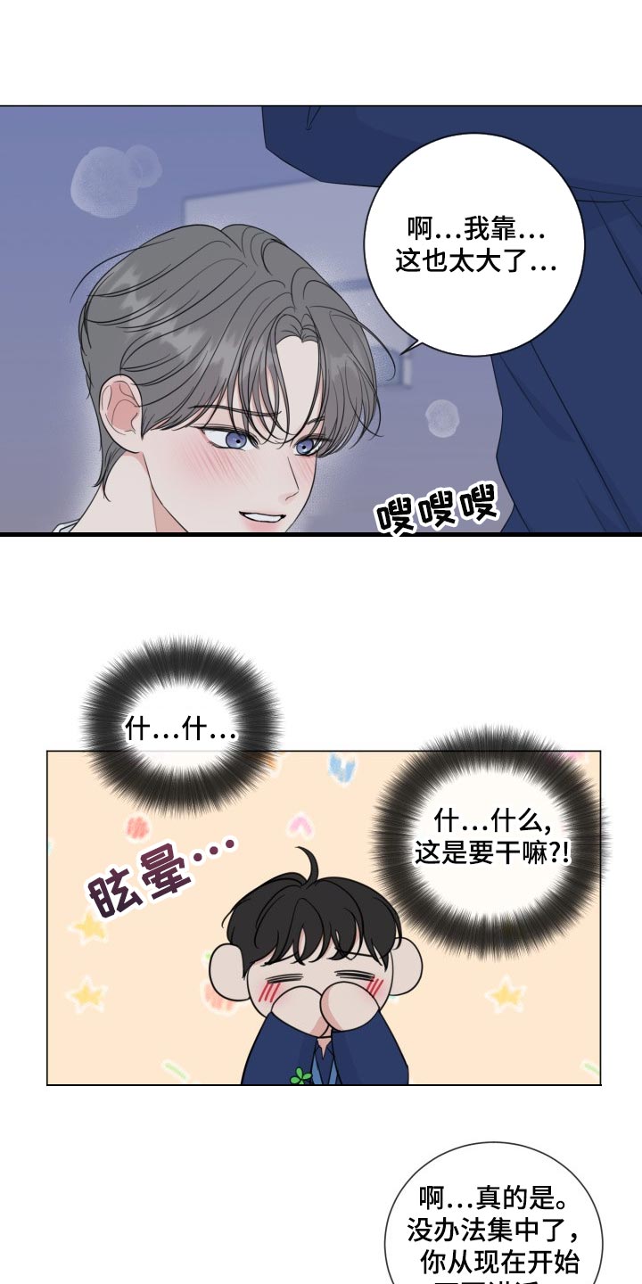 第67章：【第二季】不要讲话14