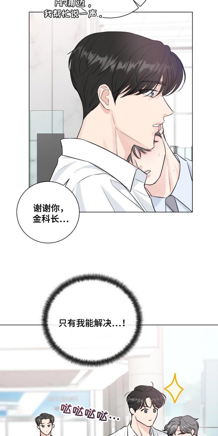 第113章：【番外】标记12