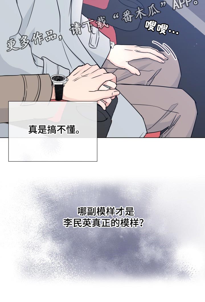 第86章：【第二季】真正的模样23