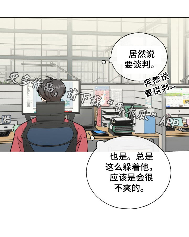 第10章：要谈判12