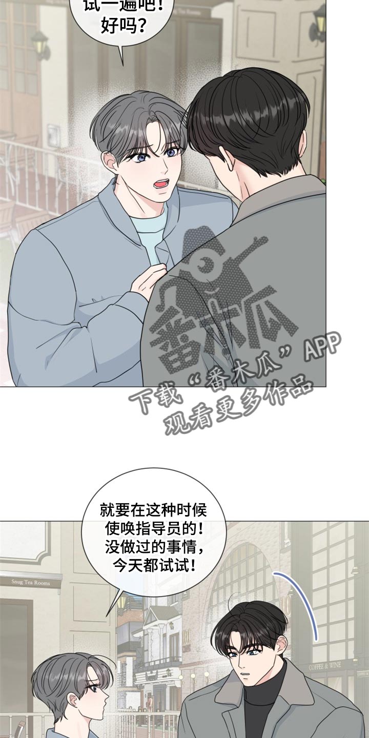 第82章：【第二季】很着急吗1