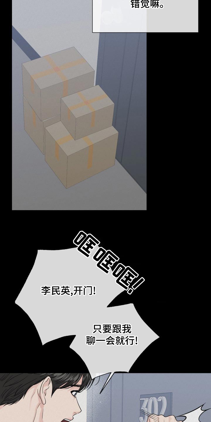 第103章：【第二季】空号20