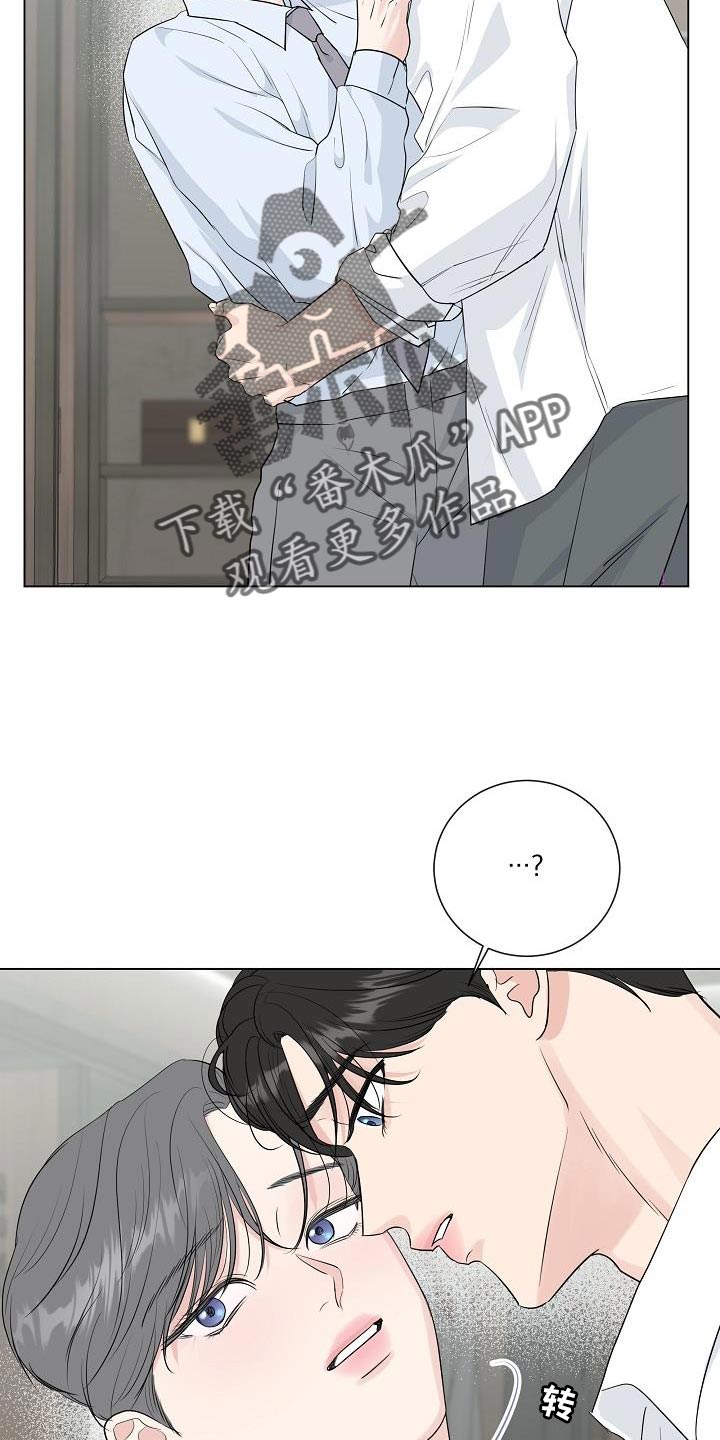 第111章：【番外】不要去上班18