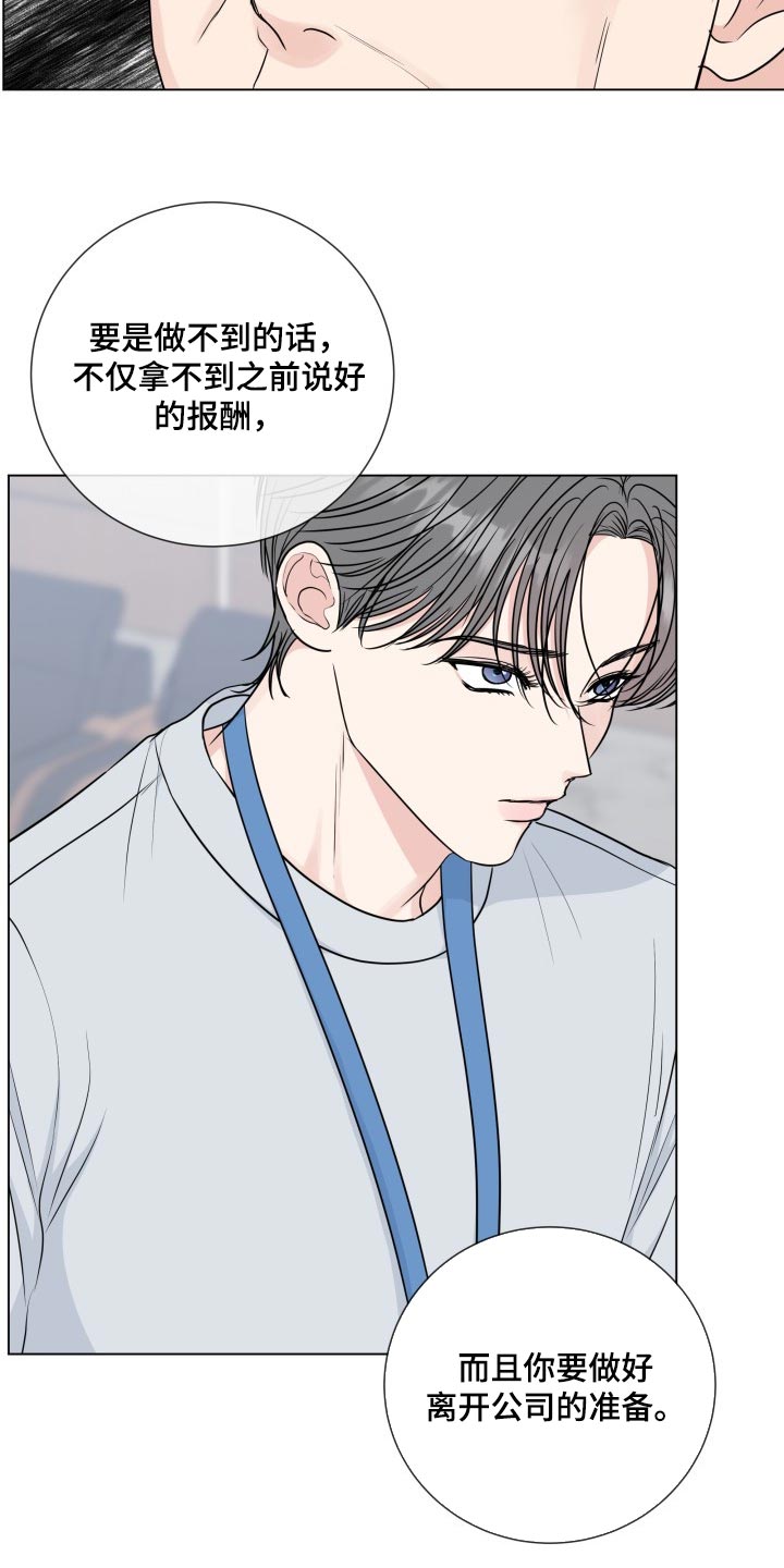 第84章：【第二季】总觉得不安16