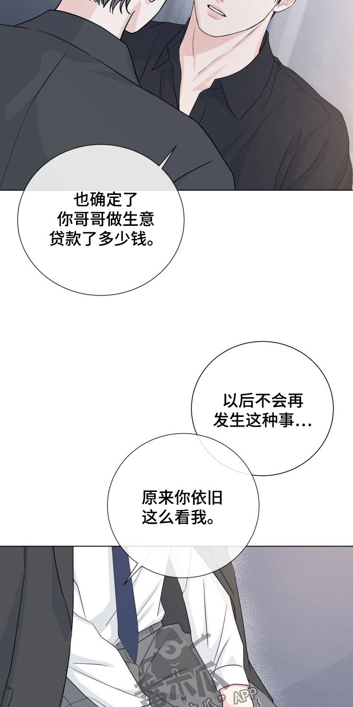 第100章：【第二季】是谁5