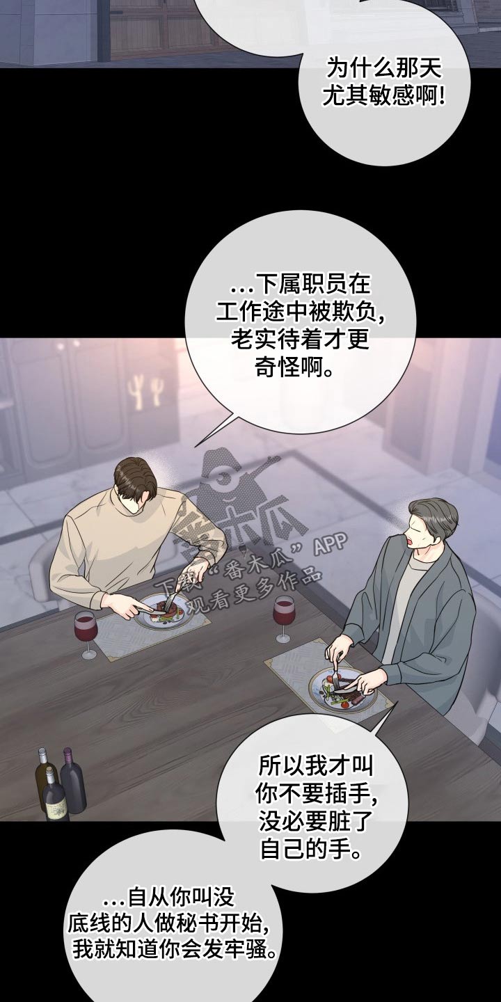 第101章：【第二季】准备工作17