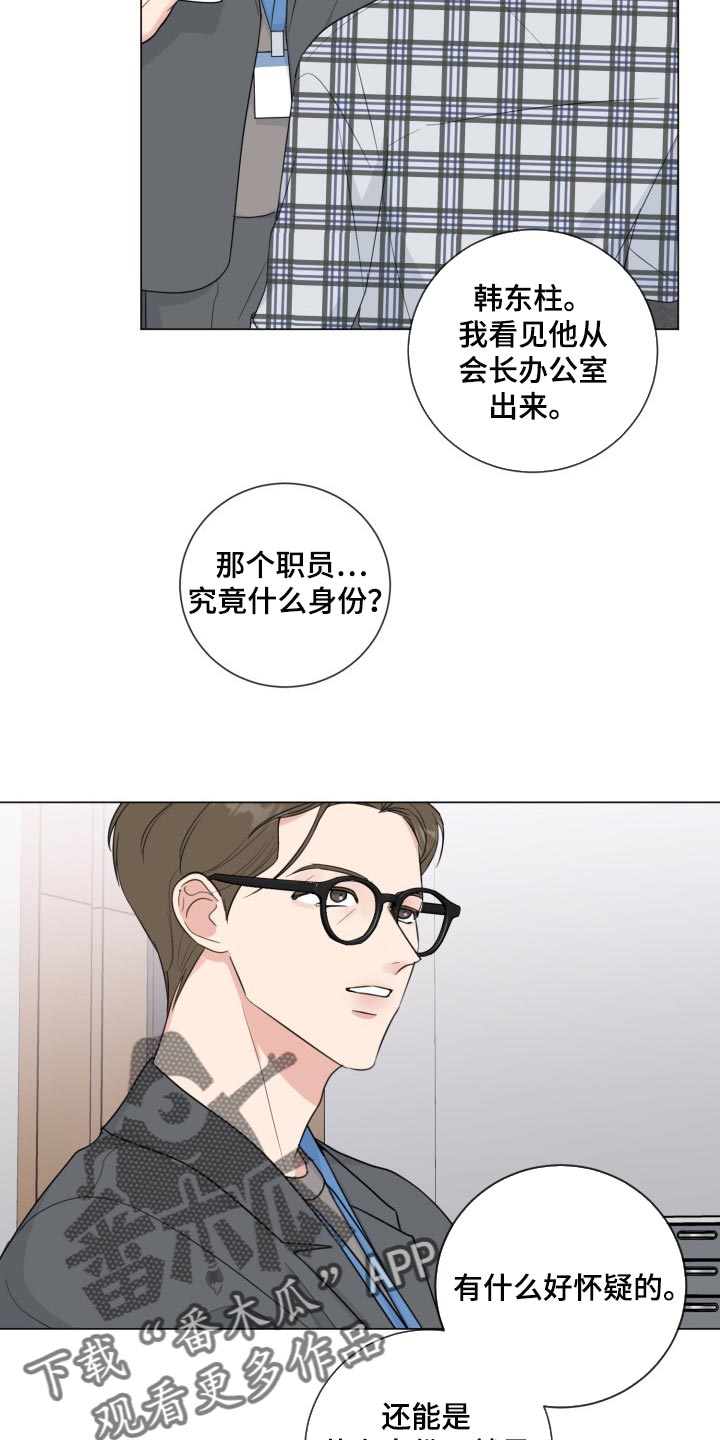 第59章：【第二季】最近的人5