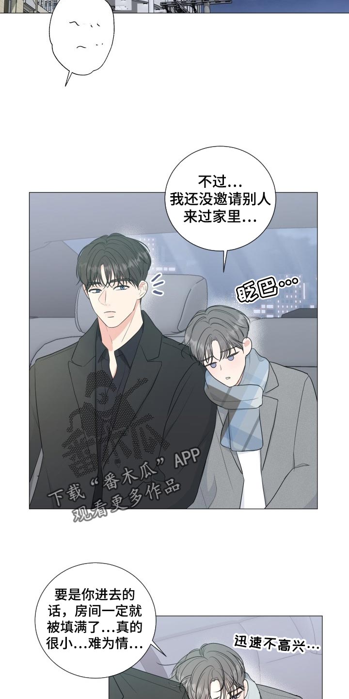 第72章：【第二季】酒醉15
