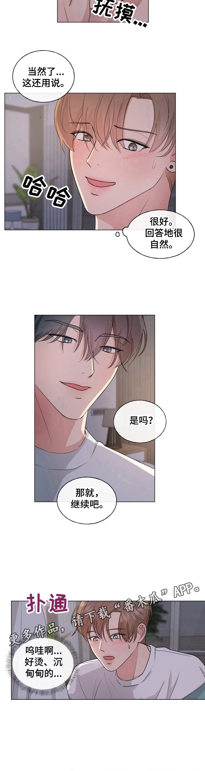 第4章：疑问8