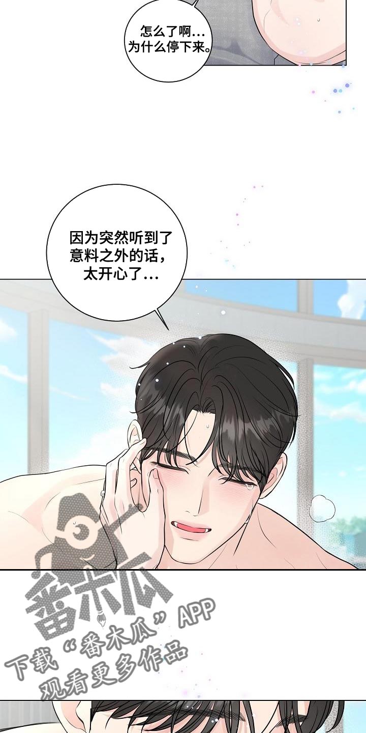 第114章：【番外】心动（完结）6
