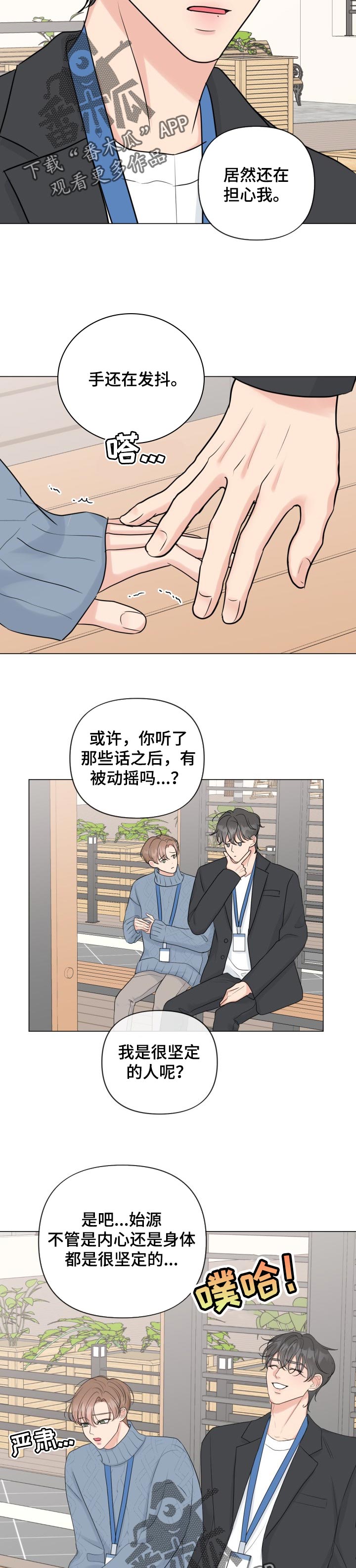 第41章：坚定的人6