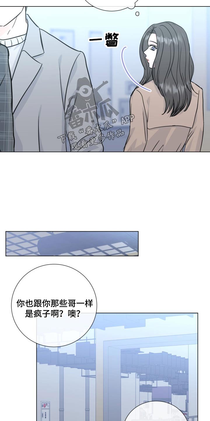 第97章：【第二季】手段5
