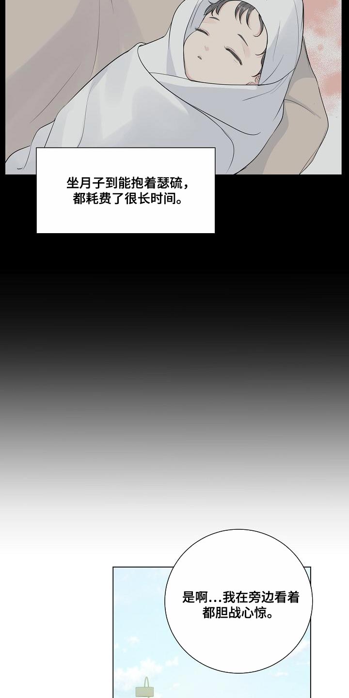 第111章：【番外】不要去上班7