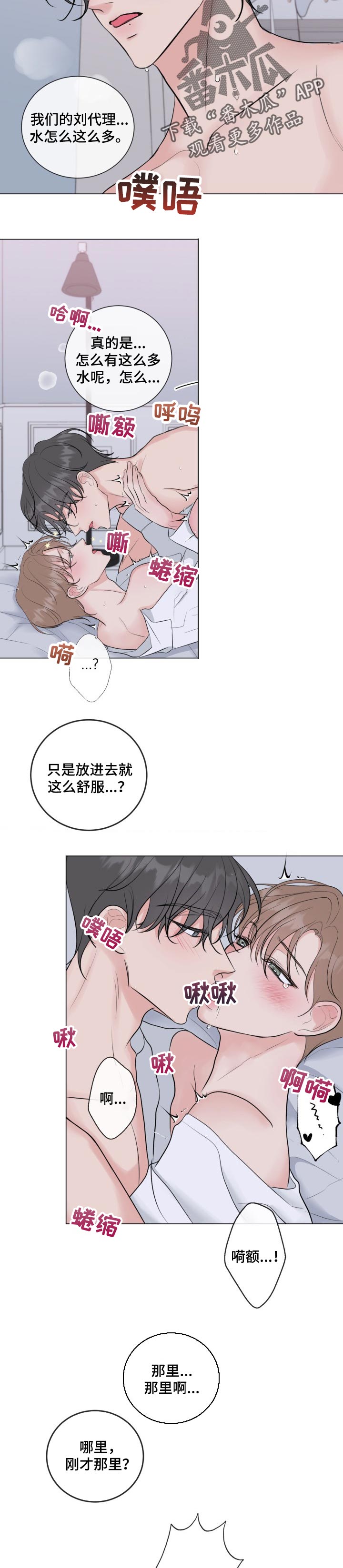 第34章：难为情1