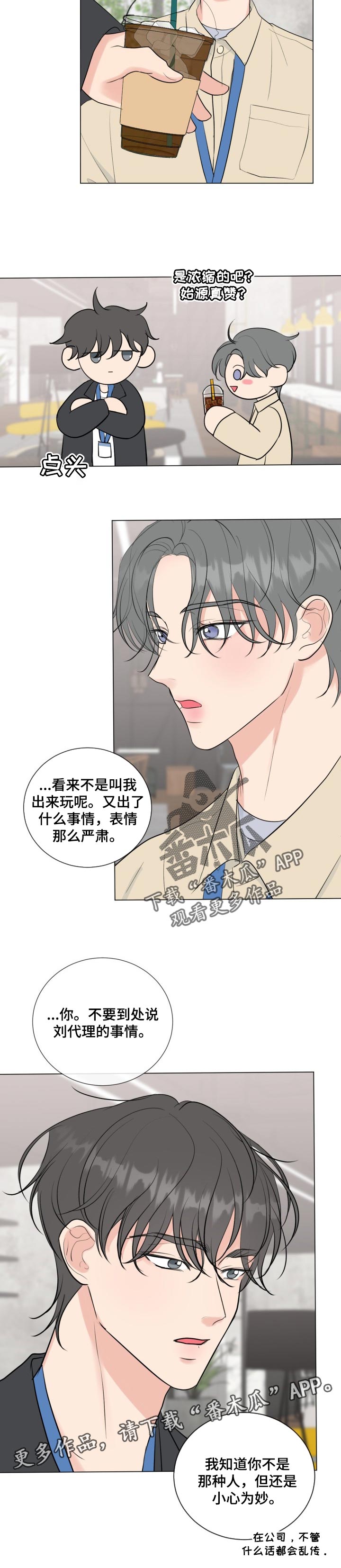 第38章：新组长11