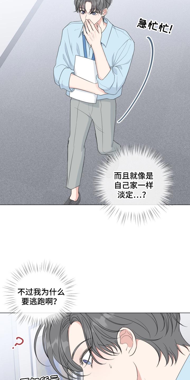 第59章：【第二季】最近的人1