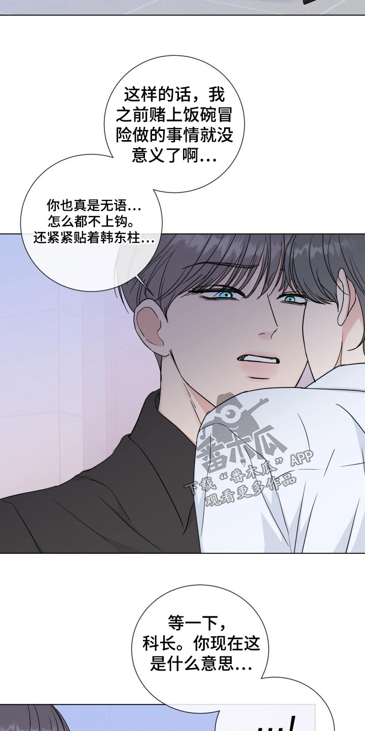 第94章：【第二季】调动21