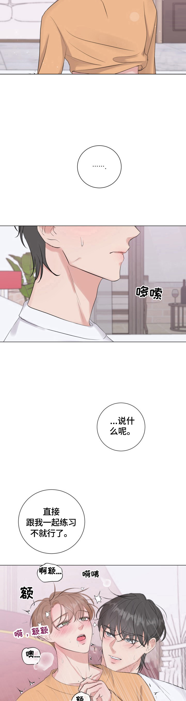 第26章：可爱死了9