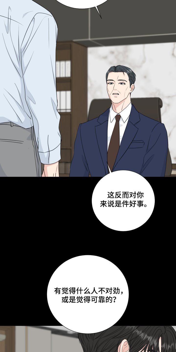 第93章：【第二季】撇清关系为好2