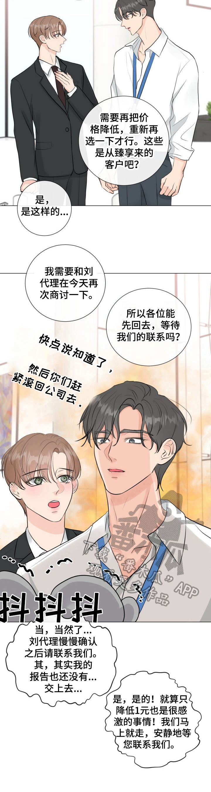 第28章：解围11
