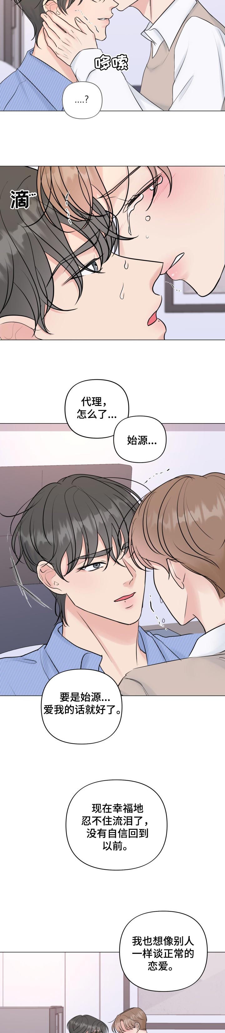 第43章：告诉我5