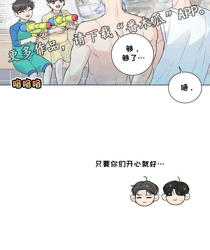 第110章：【番外】头晕18