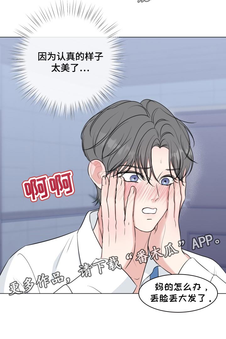 第68章：【第二季】认真的样子太美了16
