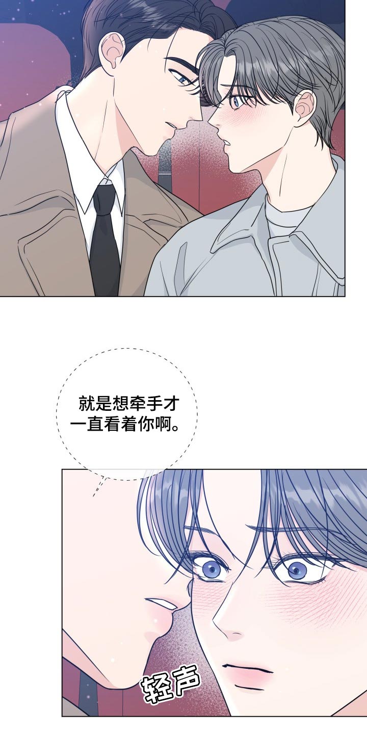 第86章：【第二季】真正的模样21