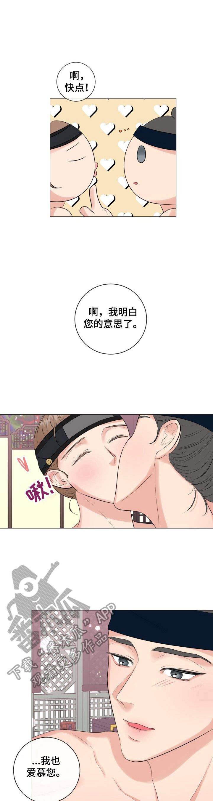 第19章：【番外】爱慕8
