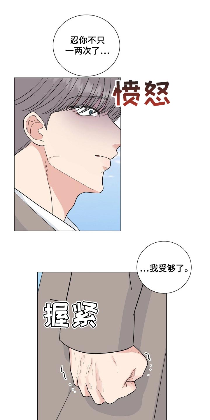 第61章：【第二季】高个子1