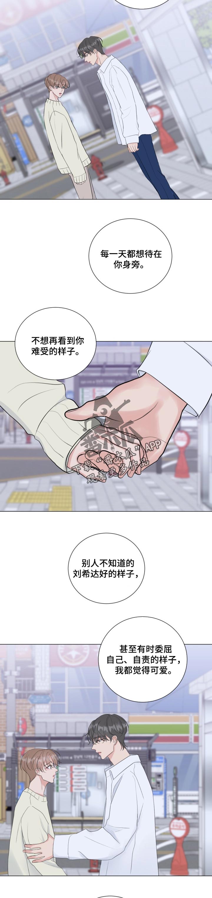 第37章：喜欢我9