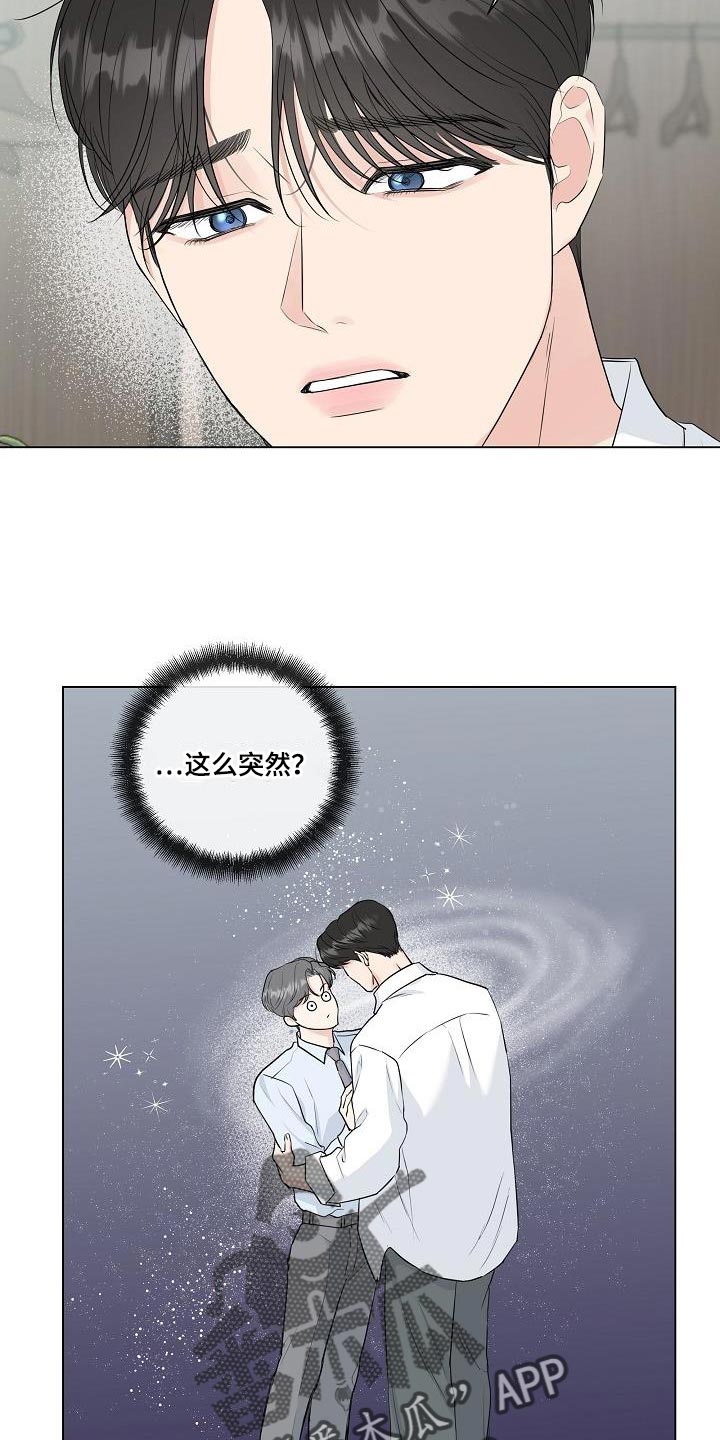 第111章：【番外】不要去上班21