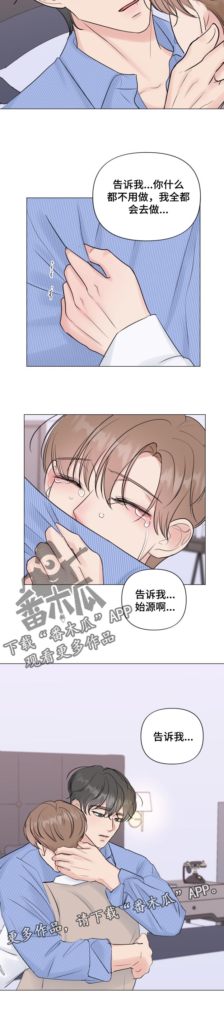 第43章：告诉我8