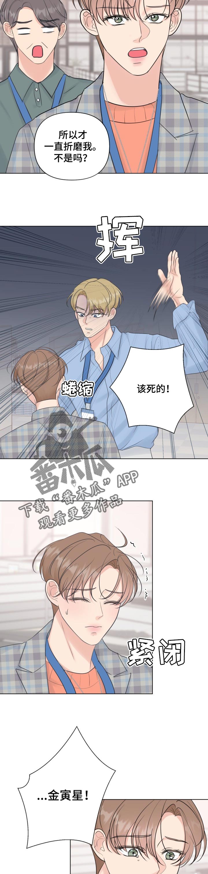 第45章：反问8