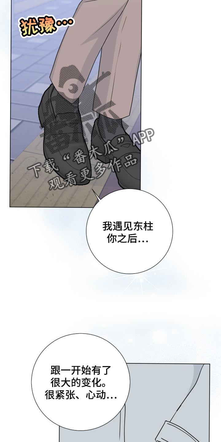 第87章：【第二季】少多管闲事8