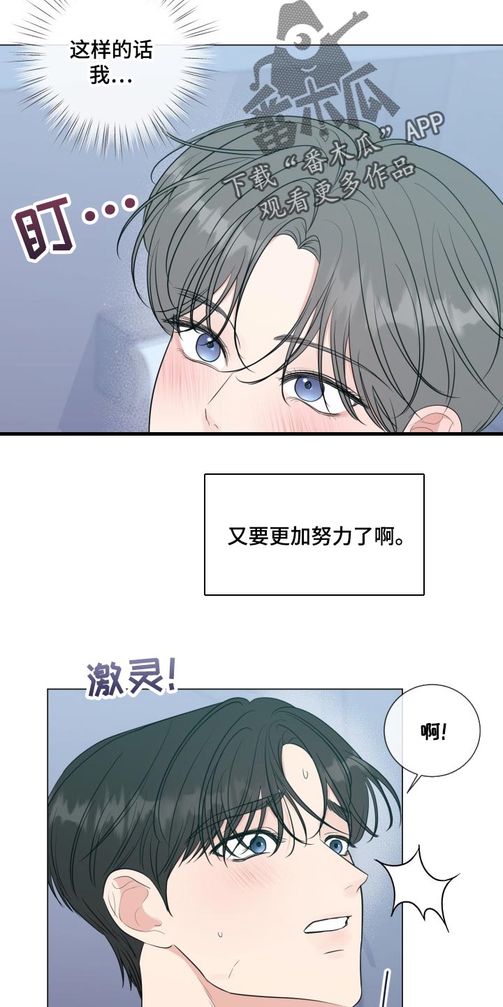 第68章：【第二季】认真的样子太美了5