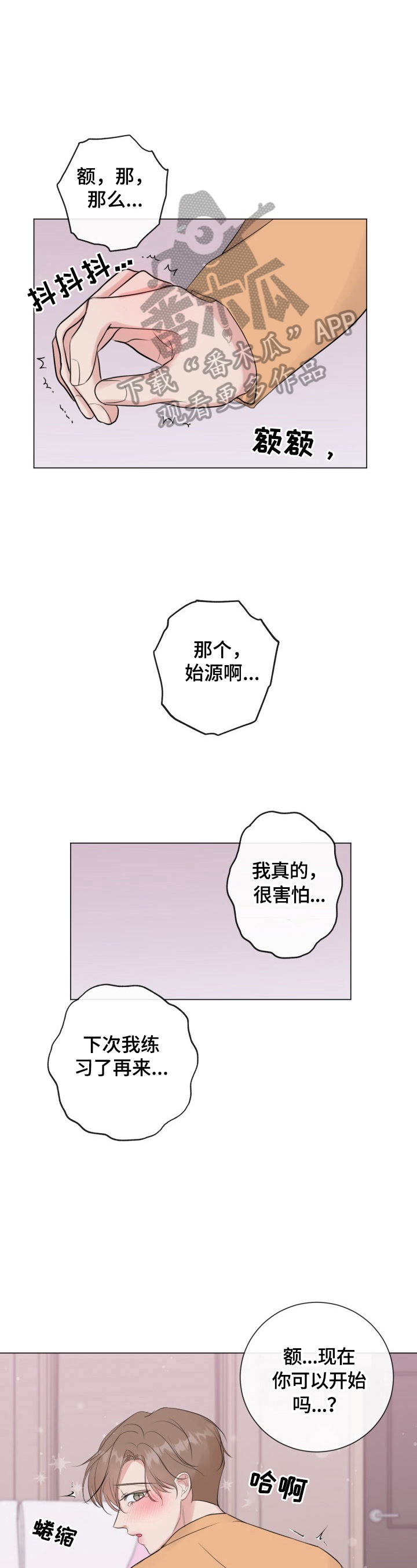 第26章：可爱死了8