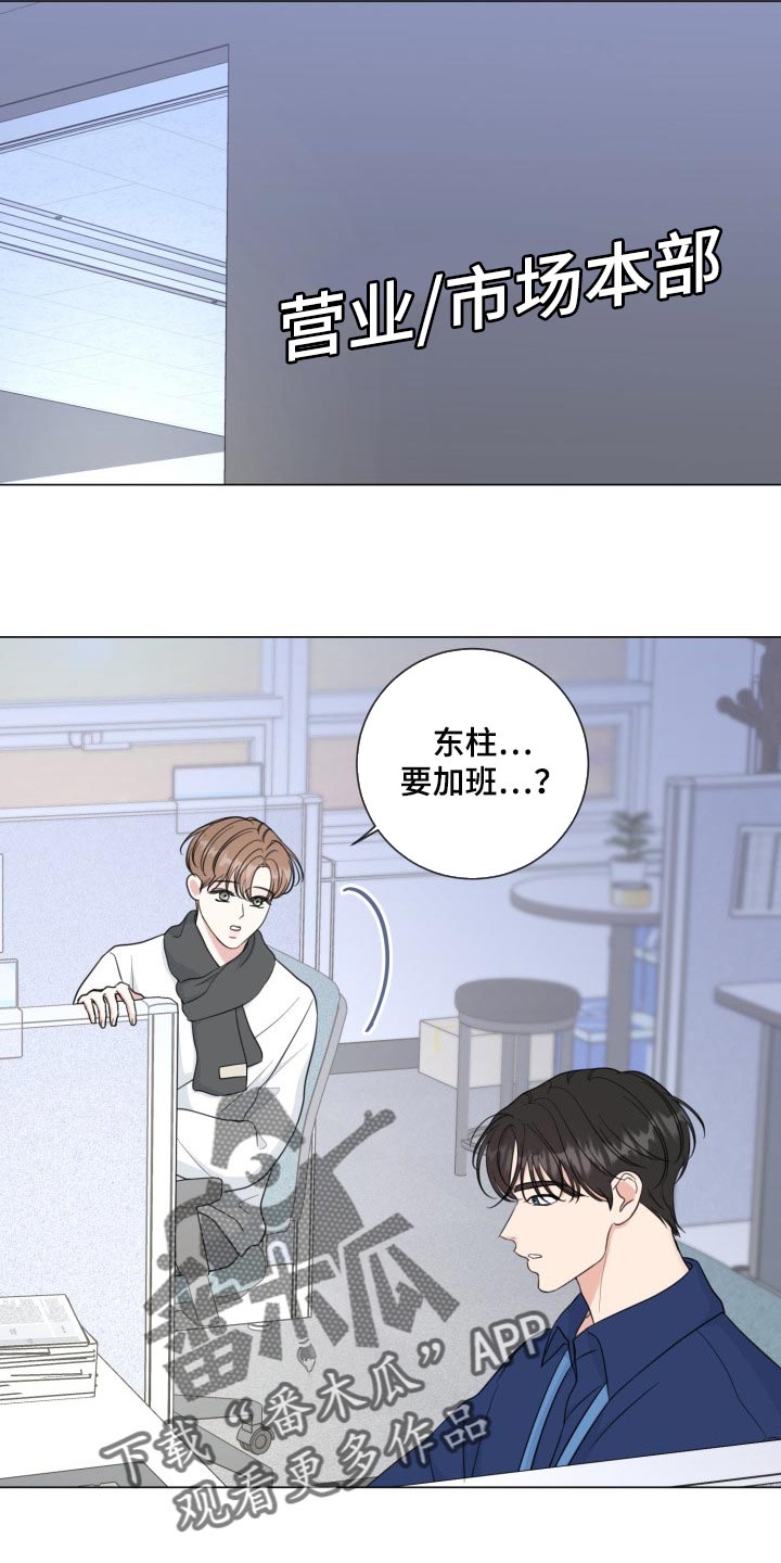 第66章：【第二季】简单的人21