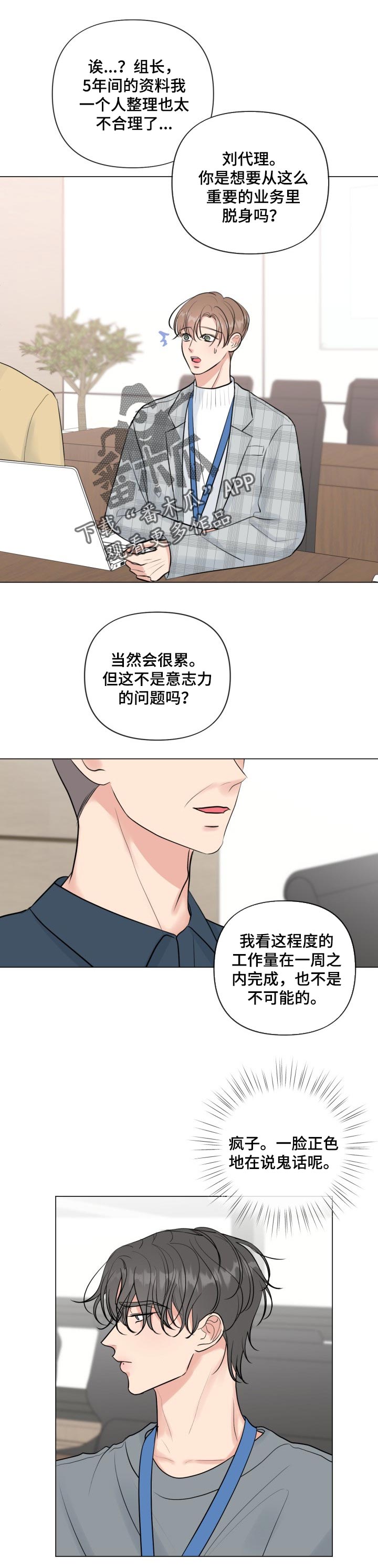 第36章：借口0