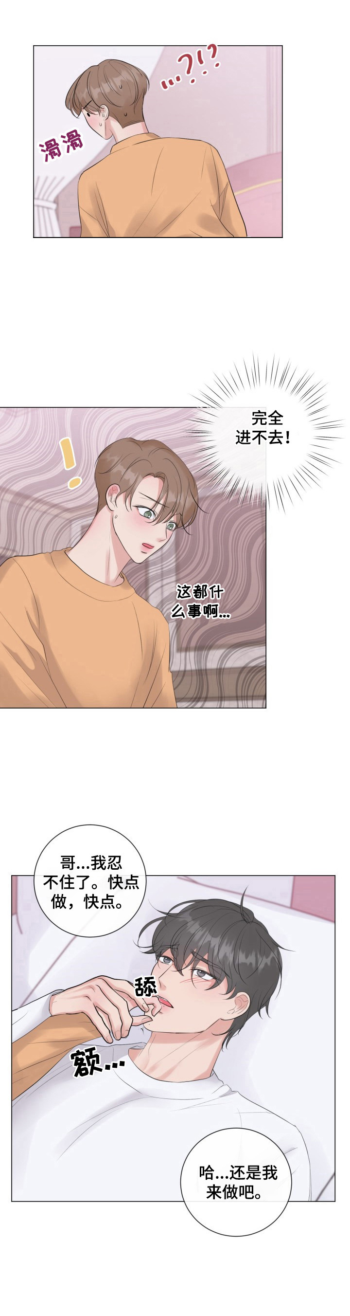 第26章：可爱死了3