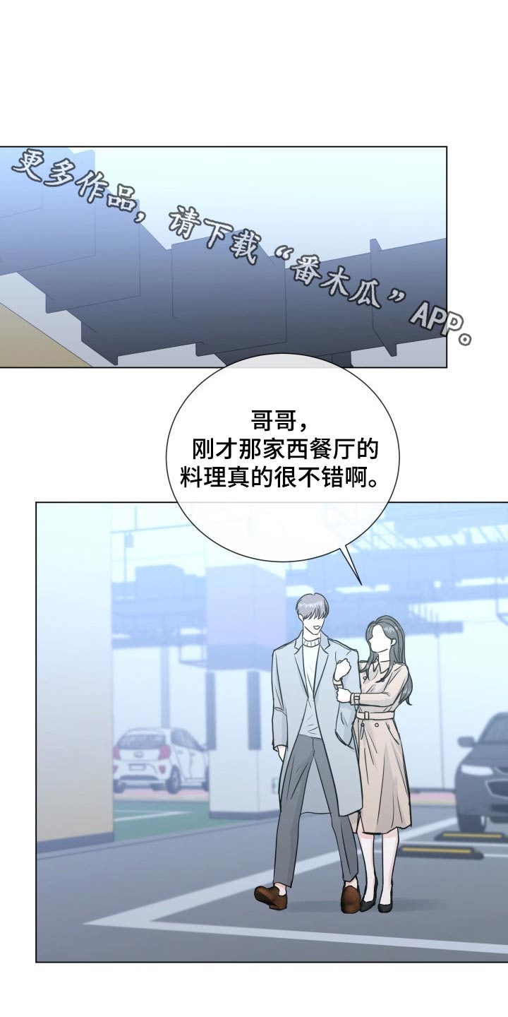 第97章：【第二季】手段0