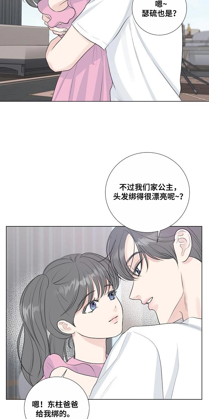 第110章：【番外】头晕7