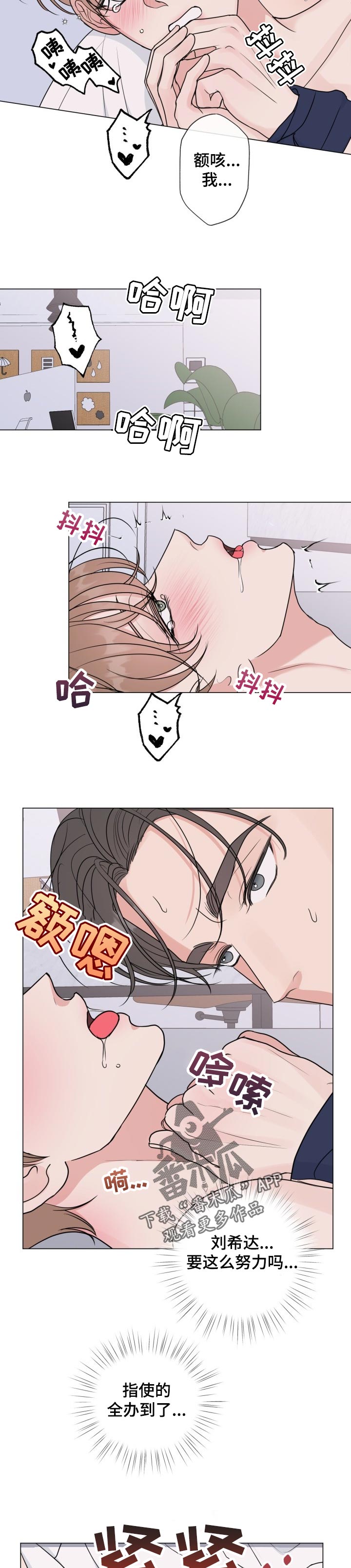 第53章：【番外】要藏起来2