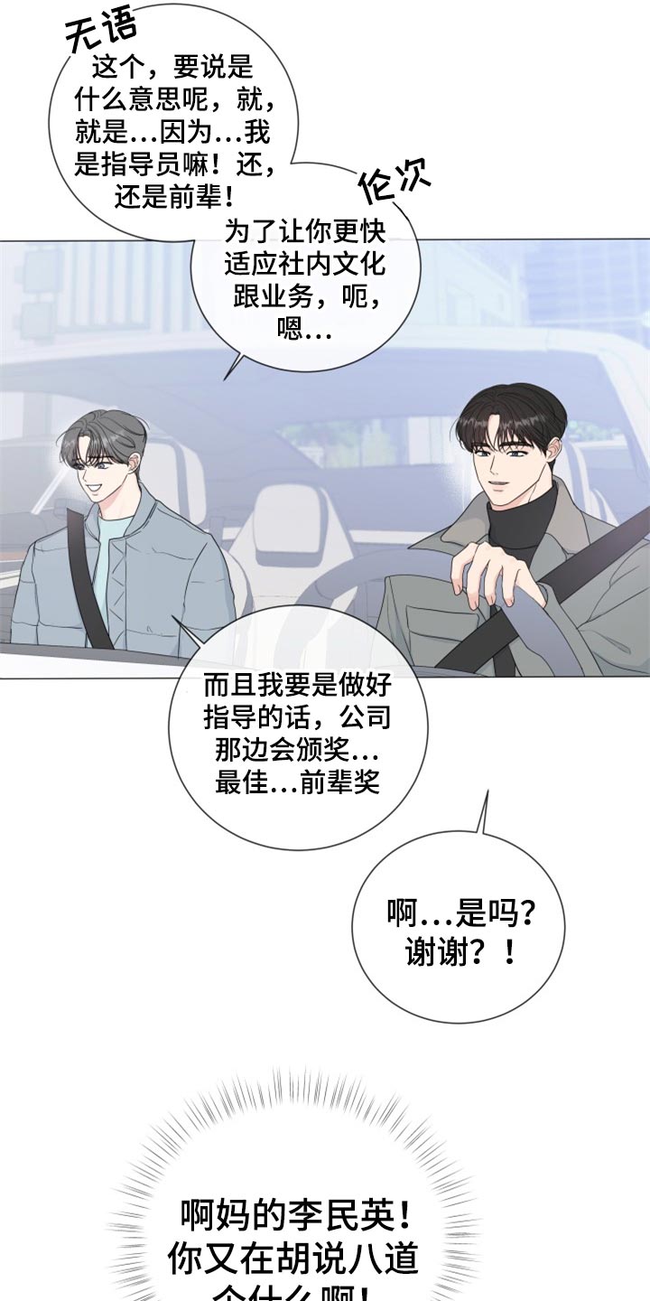 第82章：【第二季】很着急吗12
