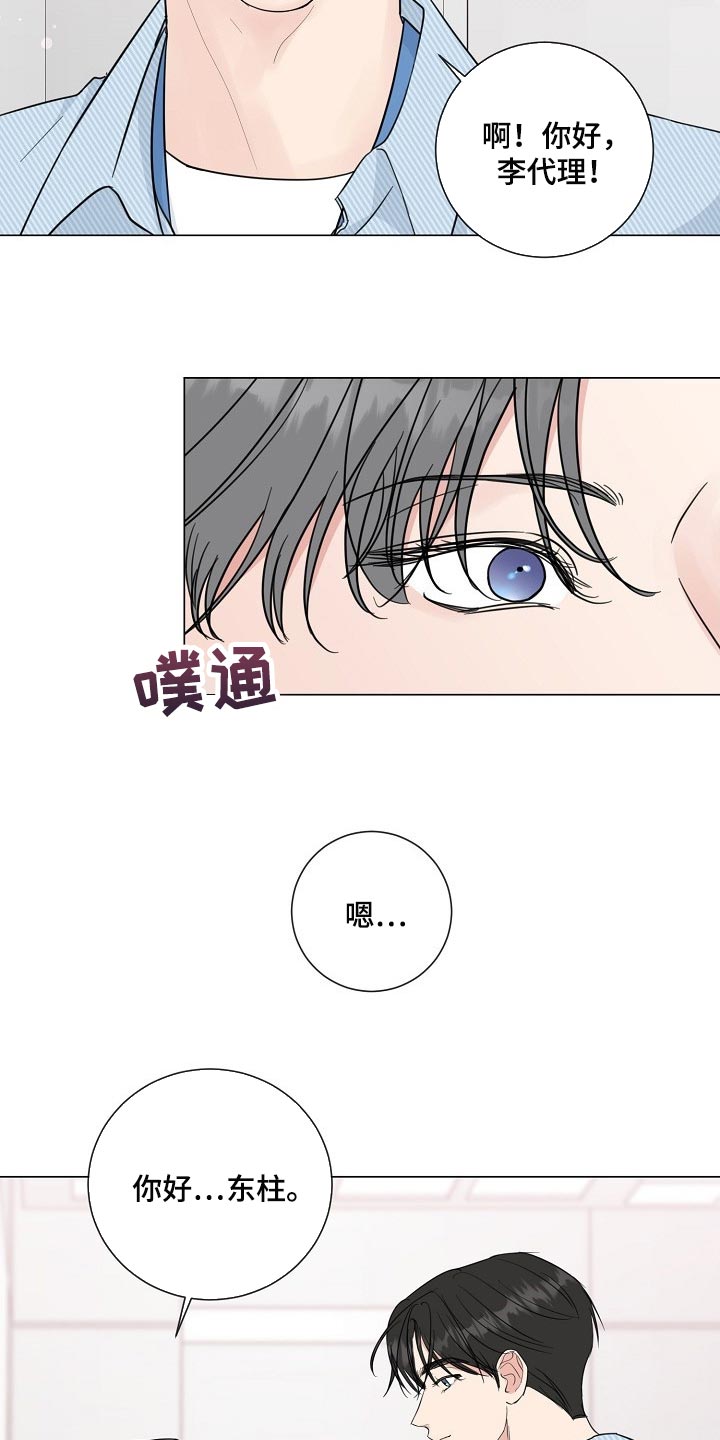 第61章：【第二季】高个子19