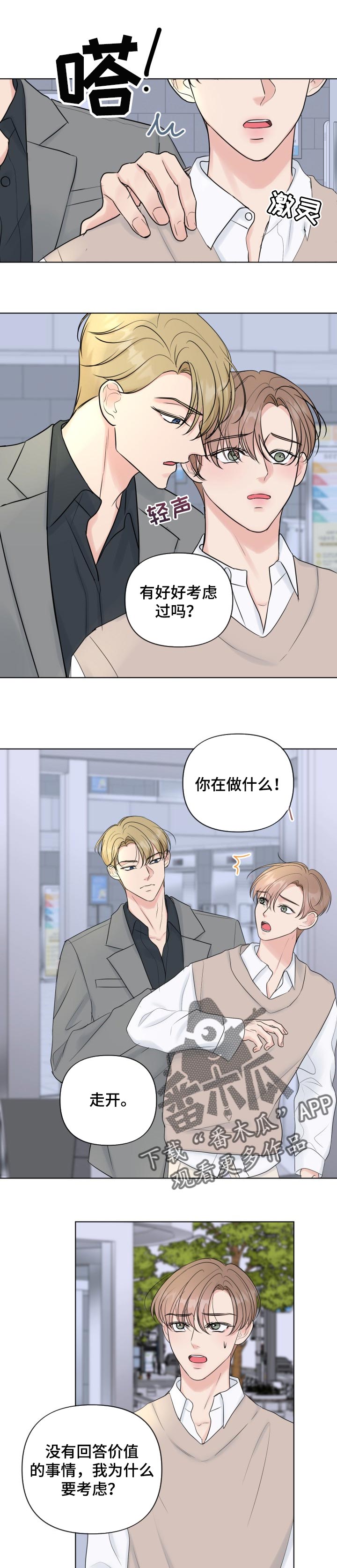 第42章：努力挣扎吧4