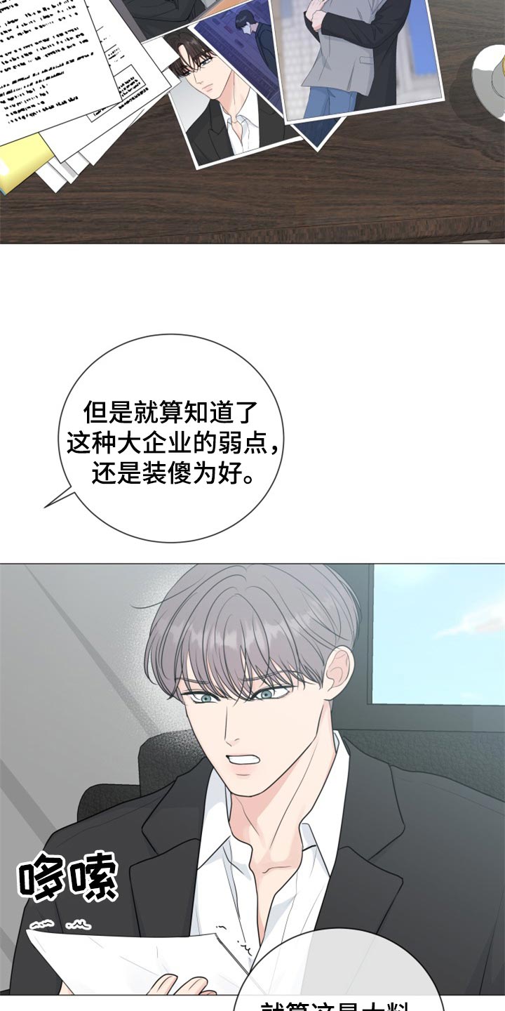 第79章：【第二季】搞特殊 4